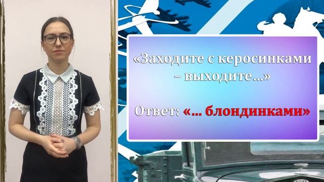 Ответы квиза смотреть онлайн