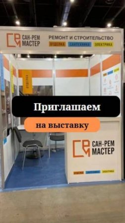 Приглашаем вас на выставку "Строим Дом" в Экспофорум !!!!