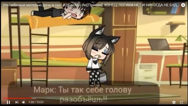 озвучка нелюбимые матерью дочь и сын прикол смотреть онлайн