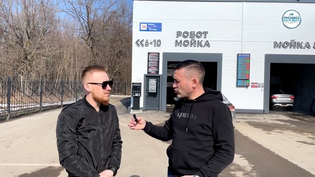 Открывать робот-мойку или нет? Спросили у того кто внутри бизнеса смотреть онлайн