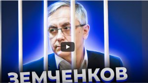 "Это было давно и неправда!" Нефролог Александр ЗЕМЧЕНКОВ