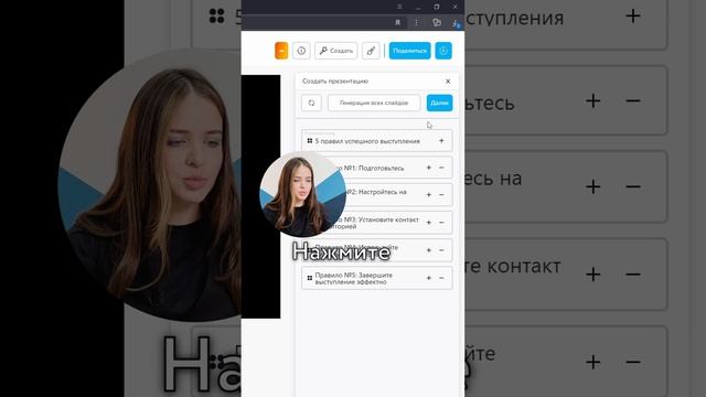 нейросеть сделает за вас презентацию  #нейросети #презентация  #дизайн #powerpoint