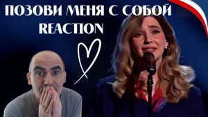 Рагда Ханиева — Позови меня с собой. Голос уже не дети 2023║ Réaction Française !