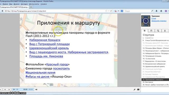 Promo excursYola смотреть онлайн