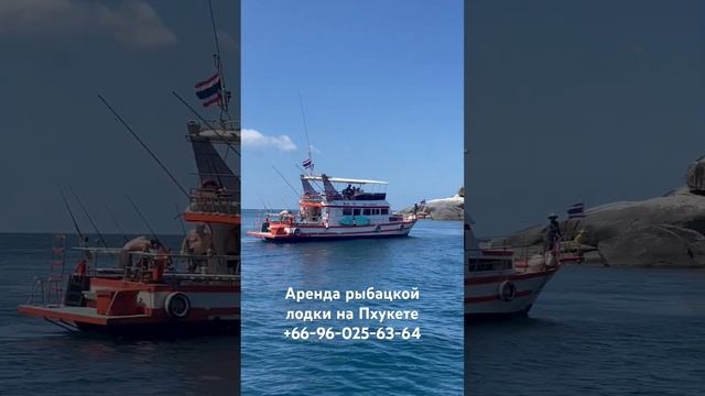 Приватный тур на рыбалку, аренда лодки на Пхукете смотреть онлайн