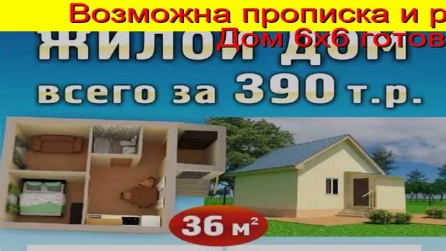 строительство коттеджей тюмень смотреть онлайн