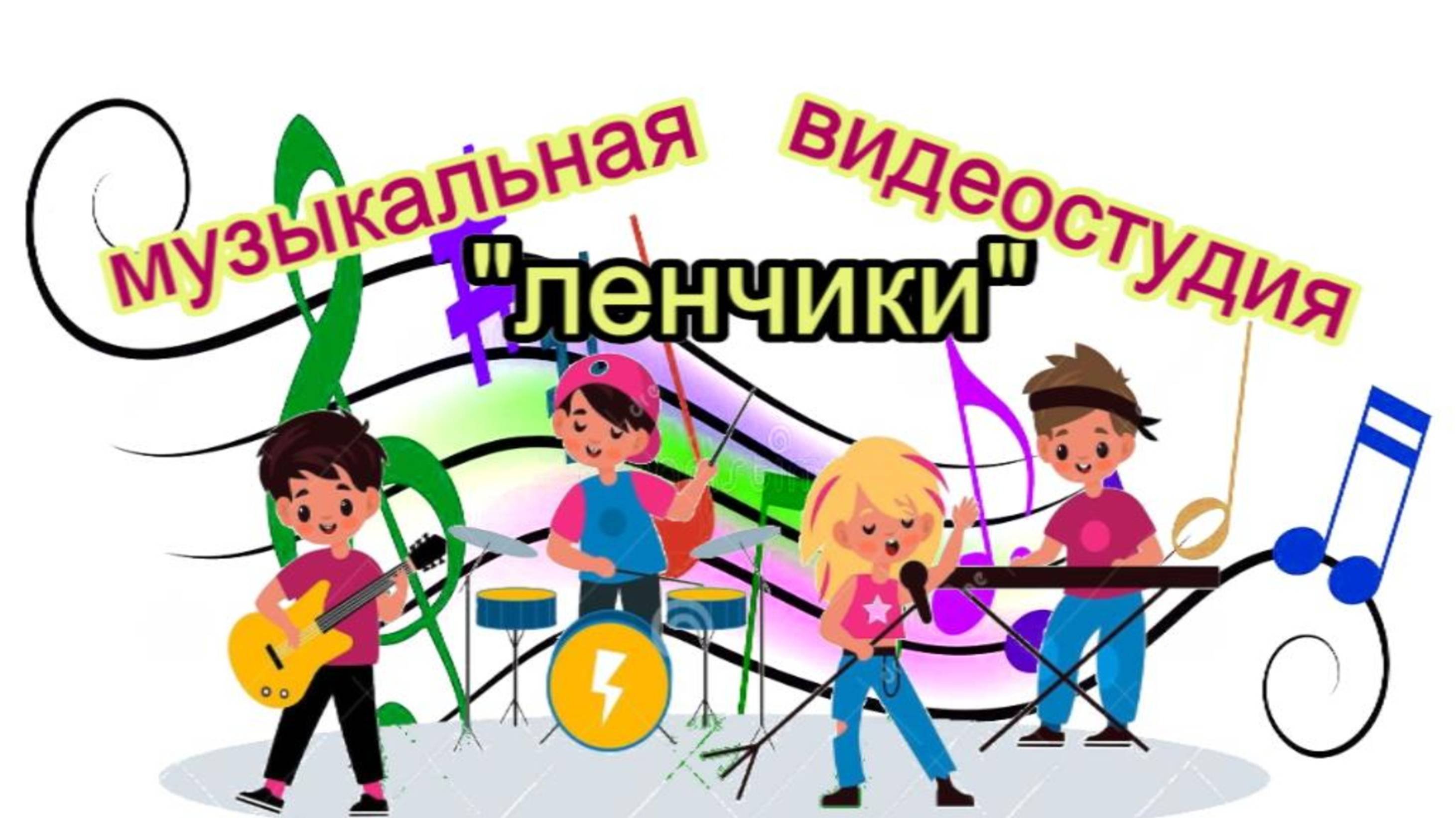 Весёлая песенка