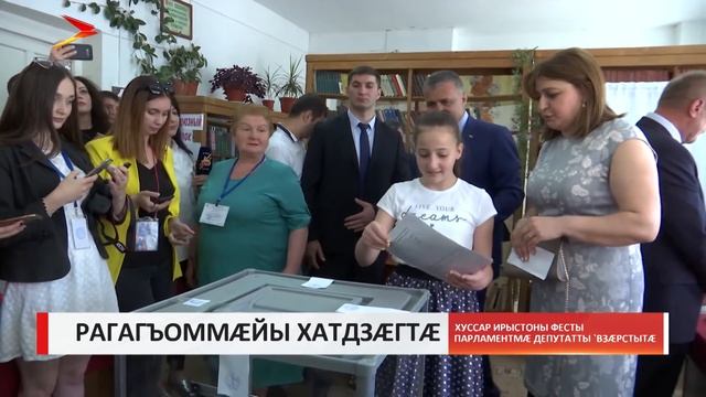 Хуссар Ирыстоны æвзæрстыты æмбулы парти «Иугонд Ирыстон» смотреть онлайн