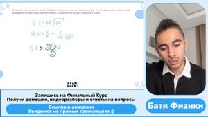 Во сколько раз уменьшится частота свободных электромагнитных колебаний в контуре, если - №27013