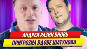Андрей Разин вновь пригрозил вдове Юрия Шатунова