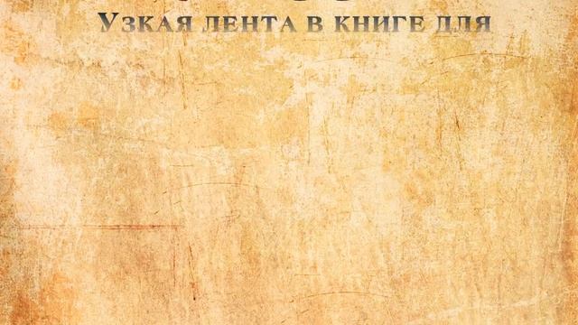 Презентация Структура книги
