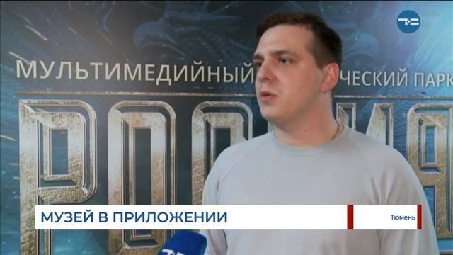 Мобильное приложение для музея смотреть онлайн