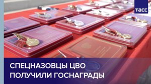 Спецназовцы ЦВО получили госнаграды