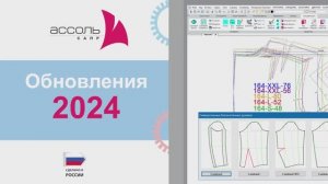 Обновления САПР АССОЛЬ за 2023