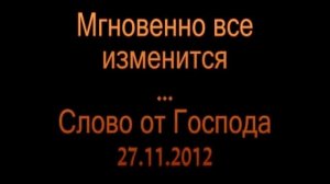 Пророчества Иисуса Христа 3