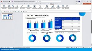 Выравнивание размера шрифтов в Slider AI PowerPoint