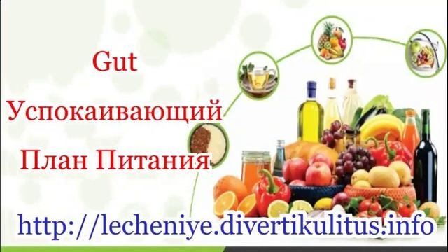 Обратный Diverticulitis Естественно, попробуйте эти домашние средства смотреть онлайн