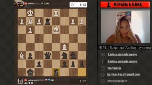 "Не церемонясь" заловила ферзя!/ ШАХМАТЫ БЛИЦ