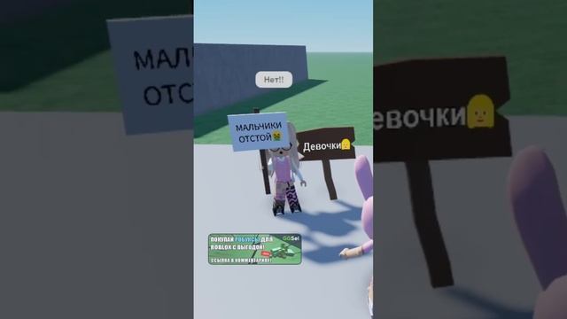 За кого будете вы? ИлИ  #роблокс #itzleshka #roblox #роблоксеры