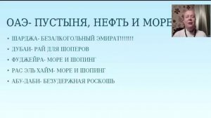Эмираты Фуджейра, Рас эль Хайм, Абу Даби