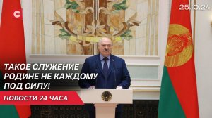 Лукашенко: Права на ошибку у вас нет! | Эксперты о саммите БРИКС | Новости 25.10