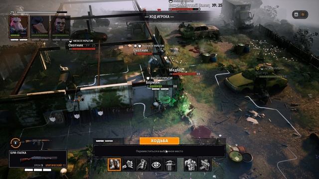 ЛОКАЦИЯ: СВАЛКИ // ПРОХОЖДЕНИЕ #11 // MUTANT YEAR ZERO: ROAD to EDEN смотреть онлайн