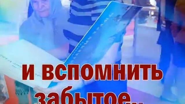 Живи на светлой стороне - выбирай чтение! смотреть онлайн