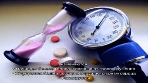 Повышенное давление: причины, симптомы, лечение, чем опасно? Как и чем понизить давление женщинам .