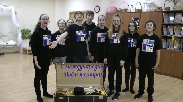 2021 03 27 ,Послушайте!, поздравлялку ко Дню театра смотреть онлайн