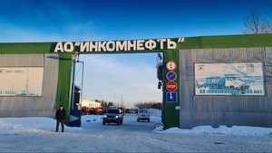 КОНКУРС ЛУЧШИЙ ВОДИТЕЛЬ 2024г. АО ИНКОМнефть