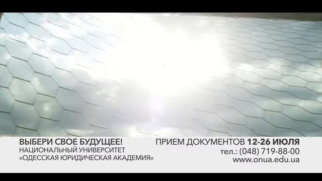 Одесская Юридическая Академия смотреть онлайн