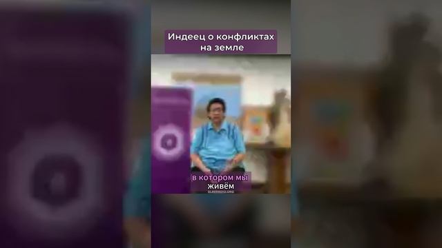 Индеец о конфликтах на земле. Сохранность и забота земли #индеец #хопи #конфликты #земля