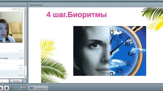 7 шагов к осознанной стройности