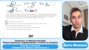 Электрическая цепь состоит из алюминиевого проводника АБ, подвешенного на тонких медных - №24878