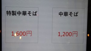 オープン1日目に密着!行列のできる銀座はるちゃんラーメンの忙しすぎる怒涛の1日。