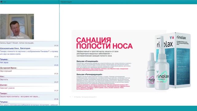 Вебинар «Коронавирусная инфекция COVID 19  специфика и профилактика препаратами Peptides» #пептиды