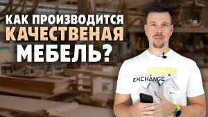 ЗАКУЛИСЬЕ производства кухонь Деколь Мебель! / Как мы ДЕЛАЕМ мебель для кухни?