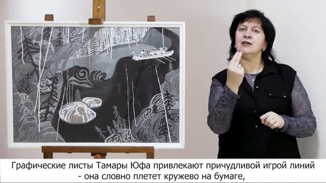 Т.Юфа "Калевальцы едут за Сампо" (1967) смотреть онлайн