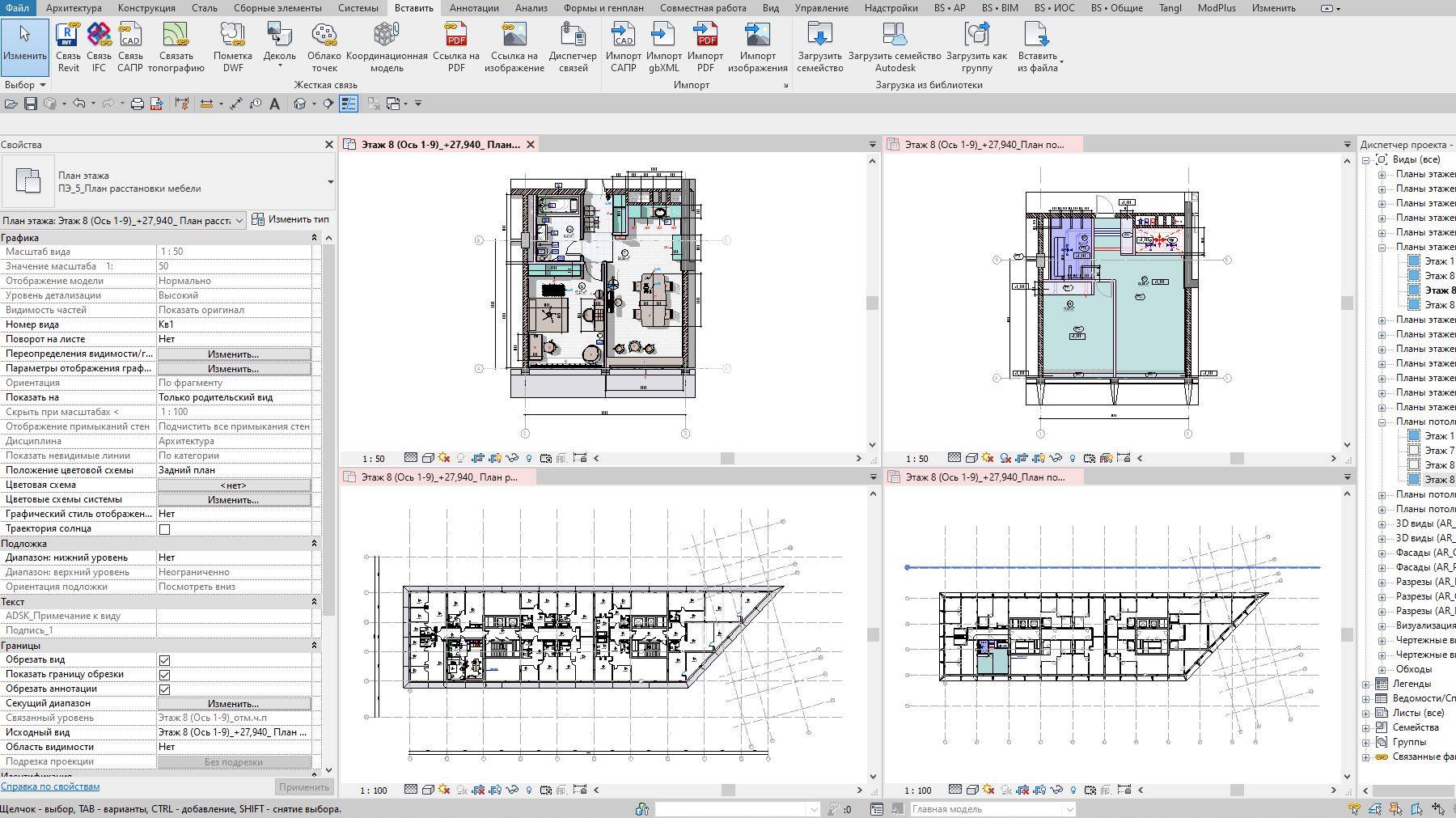 #Revit-урок, про Шаблоны видов, часть 7