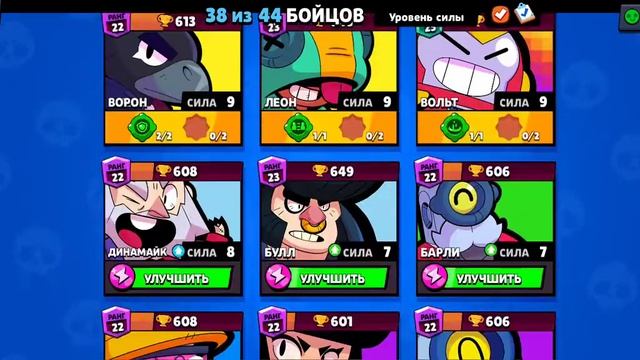 КОСМООПЕРА СТАРР → Brawl Stars #12
