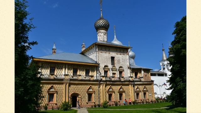 Прогулка по городу Ростов Великий (2016 год)