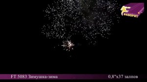 Батарея салютов 'Зимушка зима' FT 5083