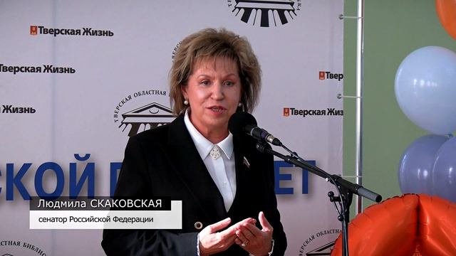 В Твери открылся 10-й межрегиональный книжный фестиваль «Тверской переплет»