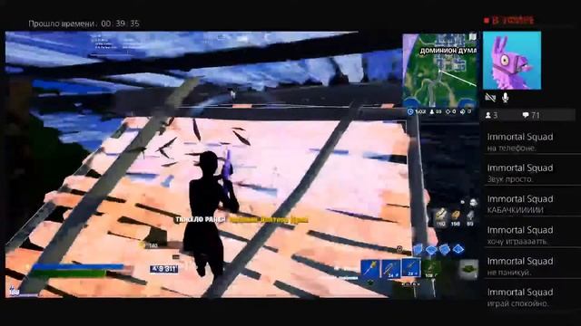 Стрим fortnite смотреть онлайн