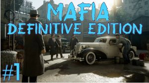 Mafia Definitive Edition #1 Серия  Начало истории Прохождение