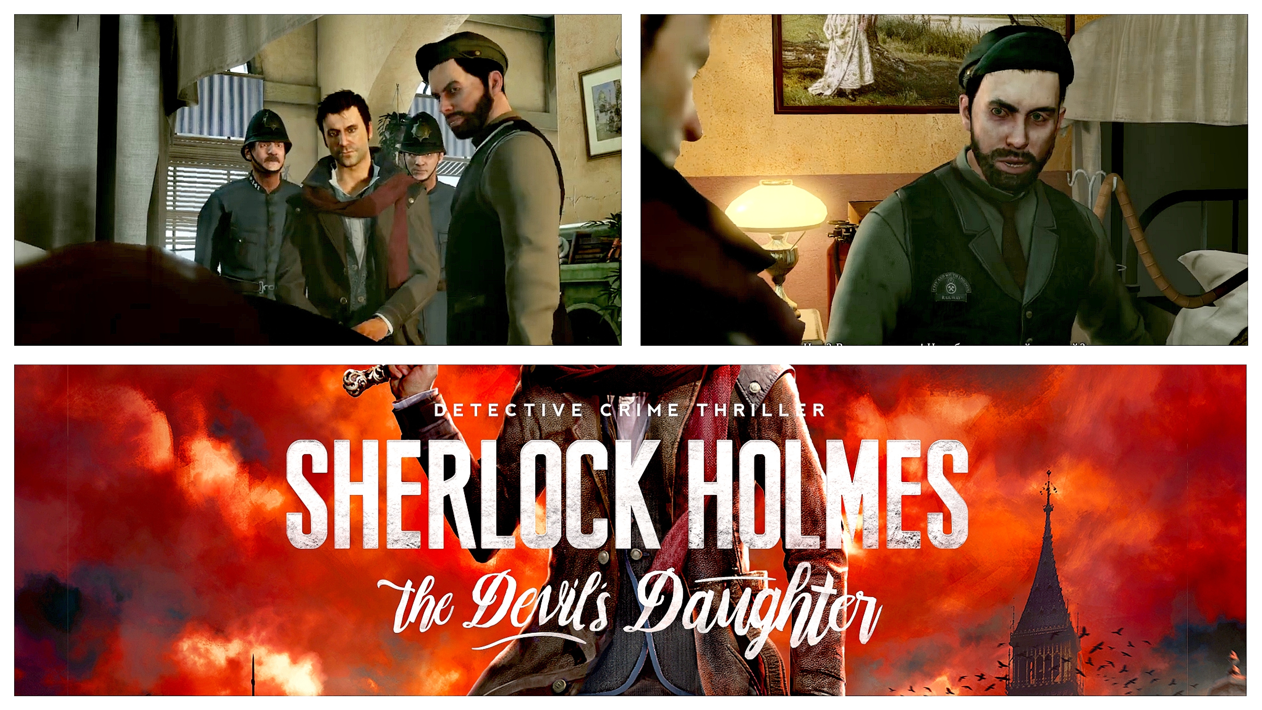 Sherlock Holmes The Devil's Daughter #19 Дело раскрыто