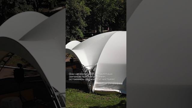 Надёжные шатры Archi Tent – Яркость и прочность ткани Samt Clair Textes #арочныйшатер #шатер #тент