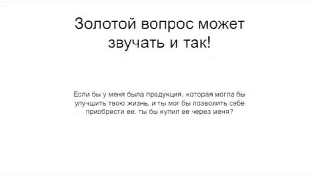 МЛМ шаг за шагом смотреть онлайн