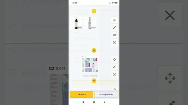Как быстро создать интерактивное меню ресторана в Gong