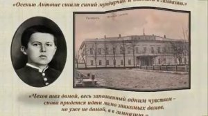 "Чеховский Таганрог". Виртуальная экскурсия по Таганрогу и книге А. Раскина "Антоша Чехонте"